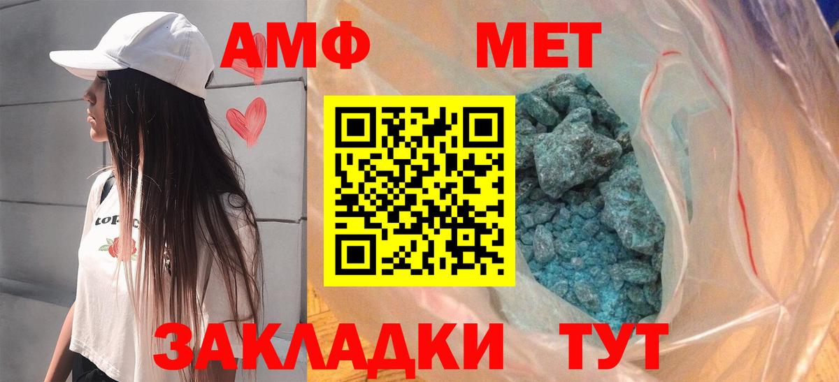 Amphetamine Розовый Кулебаки