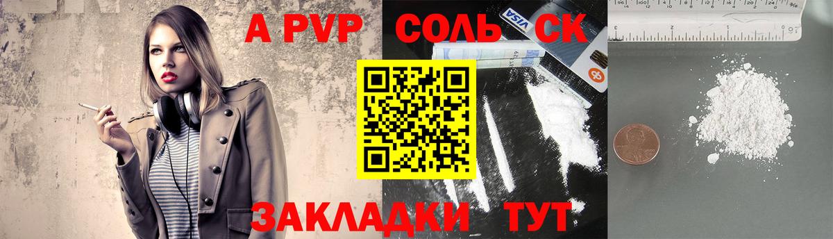 APVP кристаллы  где продают   A-PVP мука  Alpha-PVP  Кулебаки  Вход с VPN 