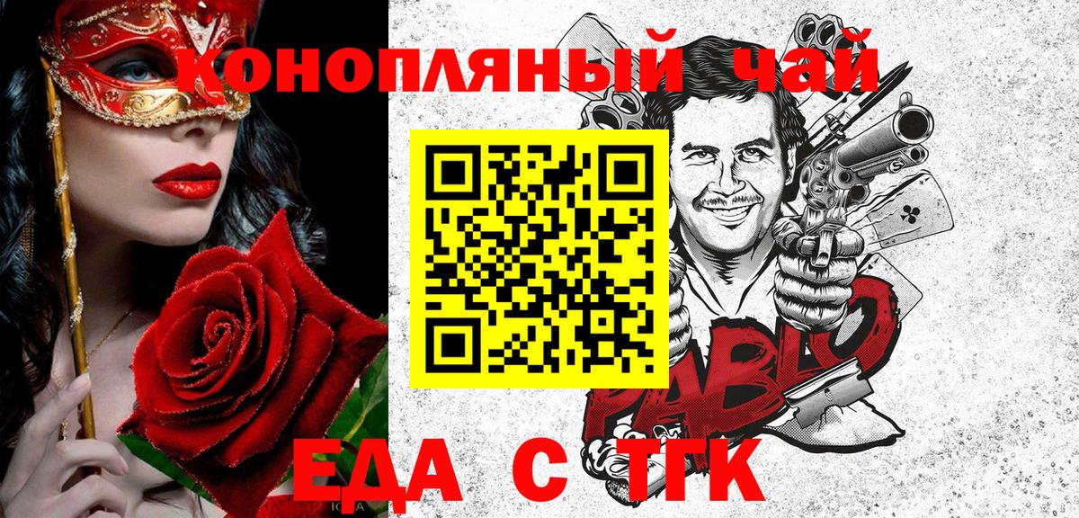 Кулебаки  Печенье с ТГК марихуана  Вход с VPN 