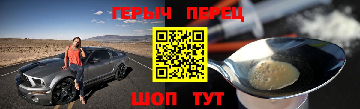 ГЕРОИН гречка Кулебаки