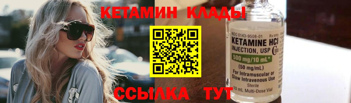 Кулебаки  Кетамин ketamine  Кетамин VHQ  Вход с VPN 
