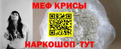 меф VHQ Кингисепп