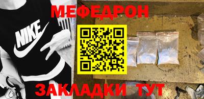меф VHQ Кингисепп