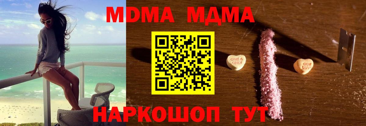 MDMA Molly  МДМА молли  Вход с VPN  МДМА  Кулебаки 