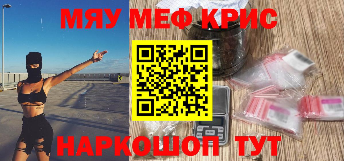 Кулебаки  МЕФ мука  Меф  Вход с VPN 