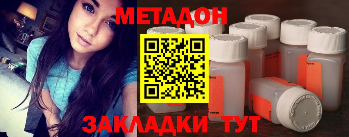 МЕТАДОН кристалл Кулебаки