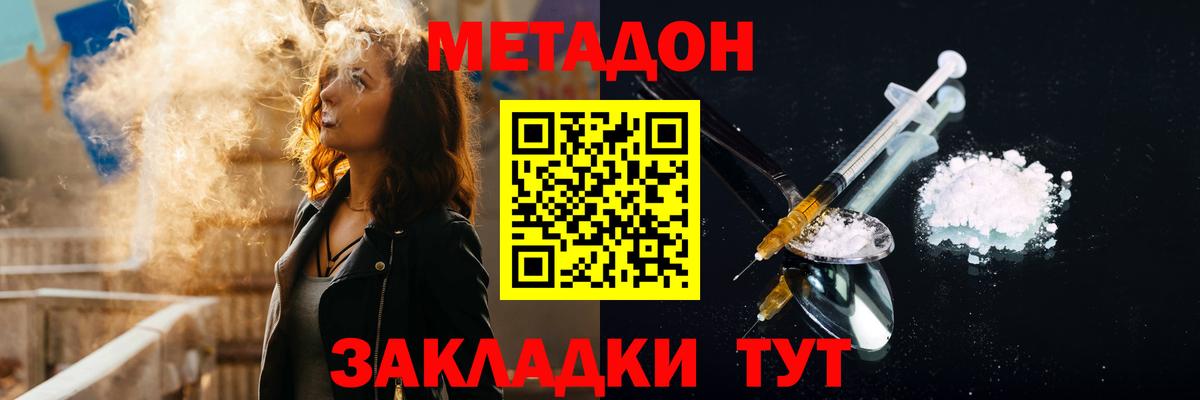МЕТАДОН мёд  Вход с VPN  МЕТАДОН methadone  MEGA онион  Кулебаки 