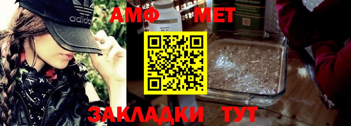 Первитин кристалл  Вход с VPN  Кулебаки 