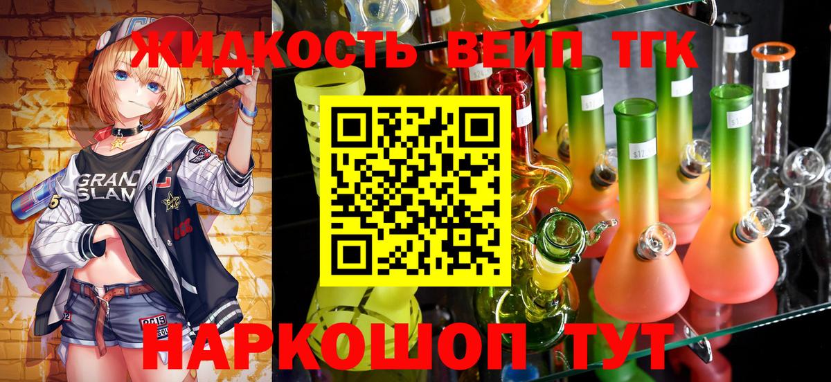 ТГК концентрат  Вход с VPN  Кулебаки 